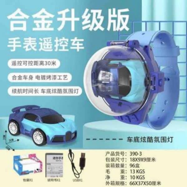 R/C MINI WATCH CAR CHARGEABLE - Wholesale Toys India