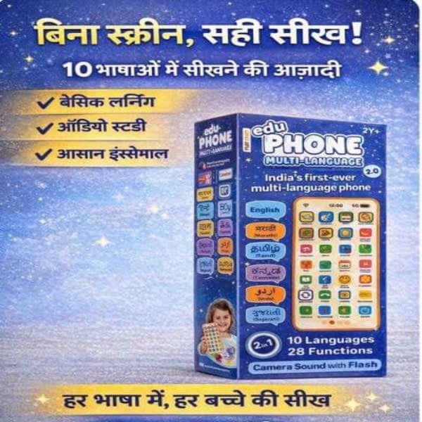 Language baby iphon - Wholesale Toys India